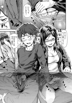 Page 152 of Himitsu No Hizumi