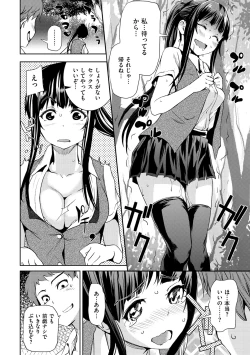 Page 193 of Himitsu No Hizumi