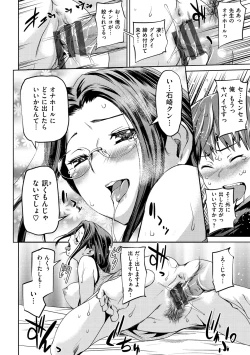 Page 21 of Himitsu No Hizumi