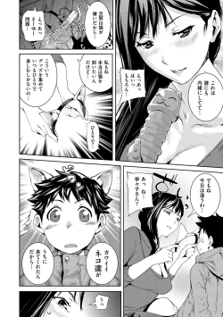 Page 61 of Himitsu No Hizumi