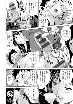 Page 63 of Himitsu No Hizumi