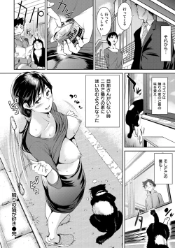 Page 75 of Himitsu No Hizumi