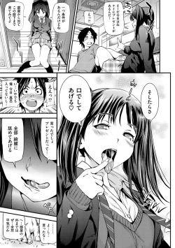 Page 98 of Himitsu No Hizumi