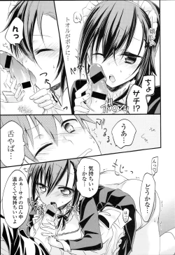 Page 177 of Love Trap