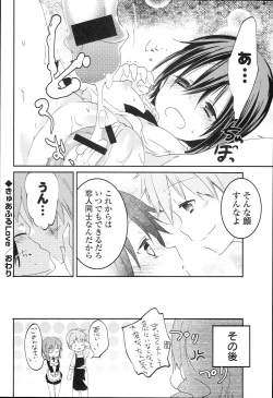 Page 188 of Love Trap