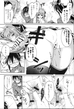 Page 18 of Love Trap