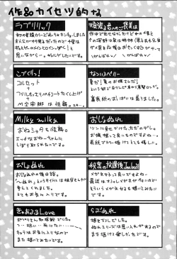 Page 197 of Love Trap