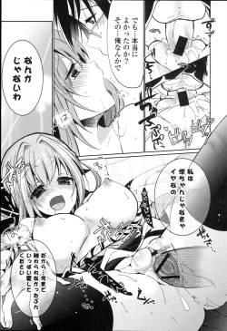 Page 21 of Love Trap