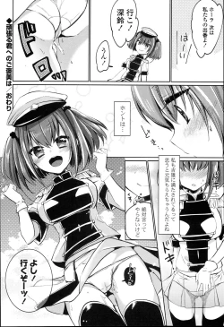 Page 52 of Love Trap