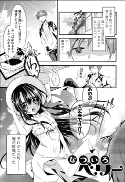 Page 73 of Love Trap