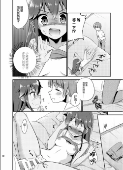 Page 17 of Ore ga Onna ni Natta Hi