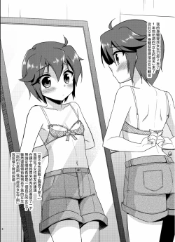 Page 23 of Ore ga Onna ni Natta Hi