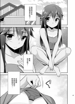 Page 4 of Ore ga Onna ni Natta Hi