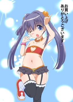 Page 21 of Aoi-chan Ganbaru!!