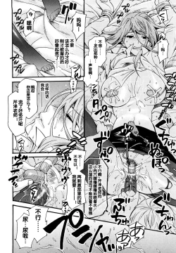 Page 10 of Kankyaku Hokenshitsu