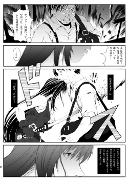 Page 26 of FF Naburu Reunion 01