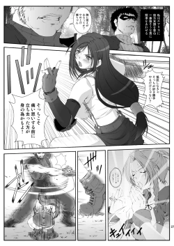 Page 29 of FF Naburu Reunion 01