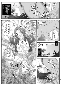 Page 35 of FF Naburu Reunion 01