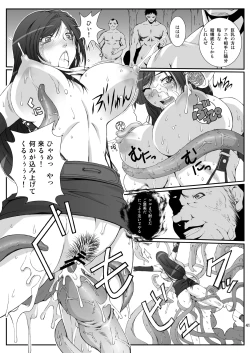 Page 43 of FF Naburu Reunion 01