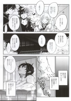 Page 6 of Sabita Toge