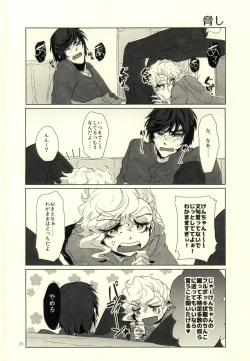 Page 17 of Ore no Shinzou o Washizukami ni Suru Omae no Maboroshi ga Kienai!