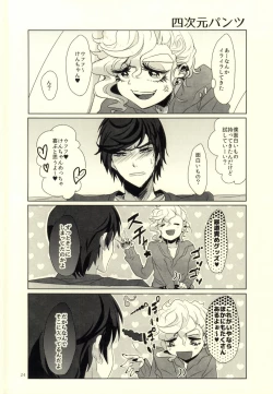 Page 21 of Ore no Shinzou o Washizukami ni Suru Omae no Maboroshi ga Kienai!