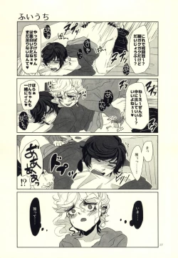 Page 24 of Ore no Shinzou o Washizukami ni Suru Omae no Maboroshi ga Kienai!