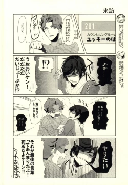Page 3 of Ore no Shinzou o Washizukami ni Suru Omae no Maboroshi ga Kienai!