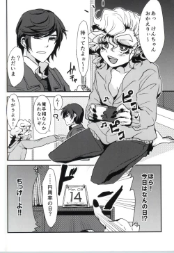 Page 2 of Kyou Koso Ore wa Kono Kuso Bitch ni Gyafun to Iwa Seru Hazu Datta no Daga.