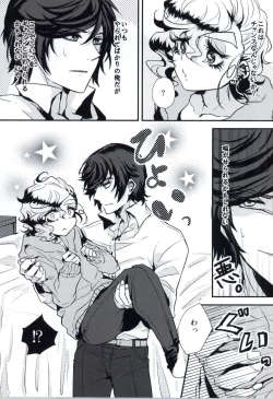 Page 7 of Kyou Koso Ore wa Kono Kuso Bitch ni Gyafun to Iwa Seru Hazu Datta no Daga.