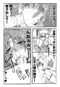 Page 12 of 【うちのこ】アヤコさんに洗脳機械【プレイルーム】