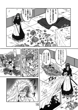 Page 18 of Katameya Honpo 2