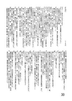 Page 32 of Katameya Honpo 2