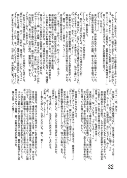 Page 34 of Katameya Honpo 2