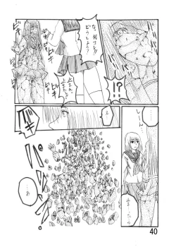 Page 42 of Katameya Honpo 2