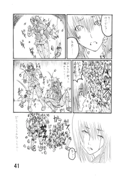 Page 43 of Katameya Honpo 2