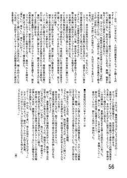 Page 59 of Katameya Honpo 2