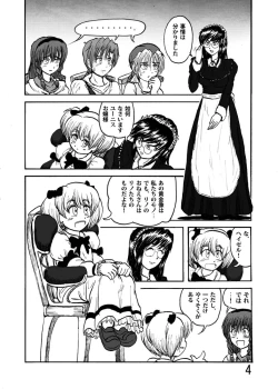 Page 6 of Katameya Honpo 2