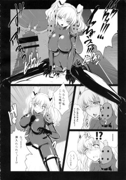 Page 17 of Senzai Inkaku - Unconscious Immoral