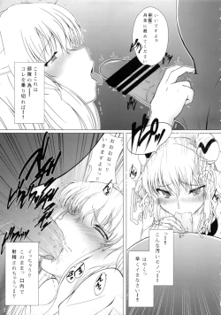 Page 8 of Senzai Inkaku - Unconscious Immoral