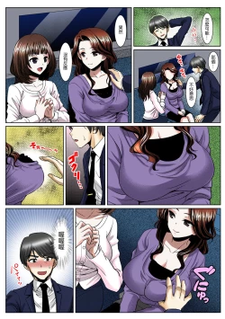 Page 46 of Tome Hame!