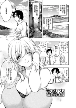 Page 149 of Pocha Waki Bitch