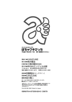 Page 212 of Pocha Waki Bitch