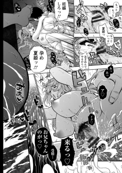 Page 22 of Pocha Waki Bitch