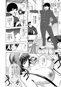 Page 88 of Pocha Waki Bitch