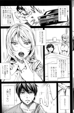 Page 23 of Sensei no ♥ Himitsu Jugyou Ch. 1-7