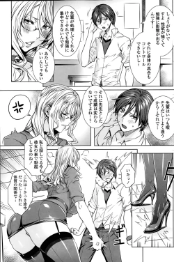 Page 97 of Sensei no ♥ Himitsu Jugyou Ch. 1-7