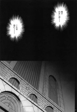 Page 139 of 1004N+ Cyclone no Soushuuhen