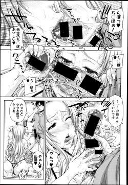 Page 17 of Pakotate! Round 1-5