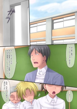 Page 4 of Kyou kara Gakkou de Rape ga Gouhouka ni Narimashita.